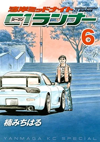 Volume 06