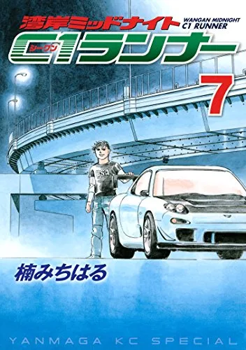 Volume 07