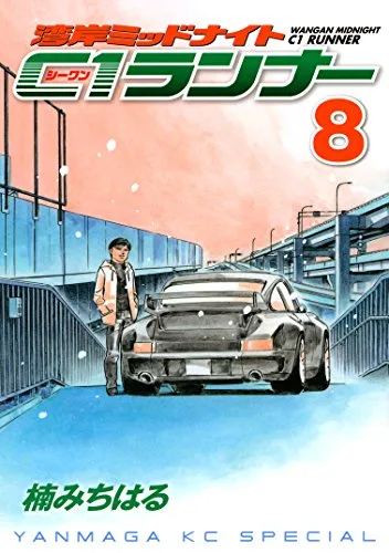 Volume 08