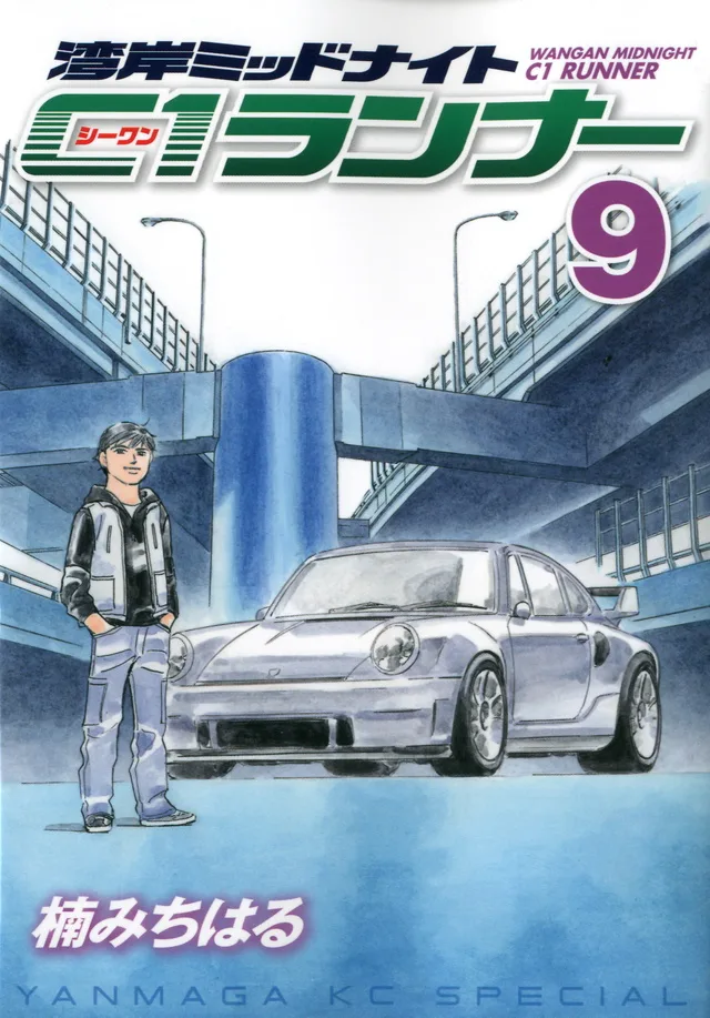 Volume 09