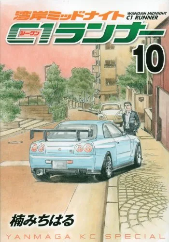 Volume 10