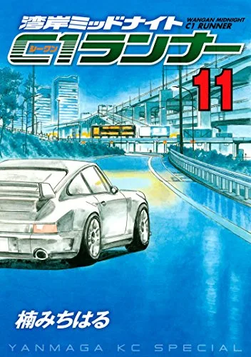Volume 11