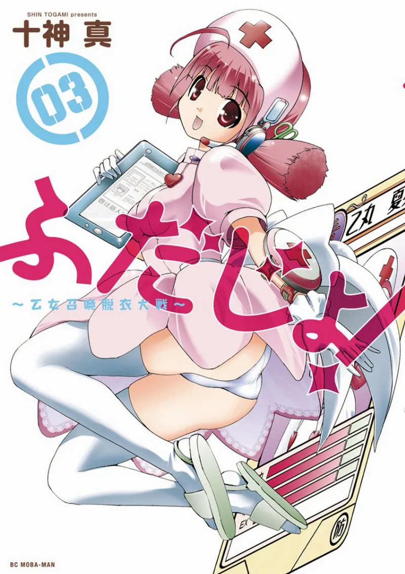 Volume 03
