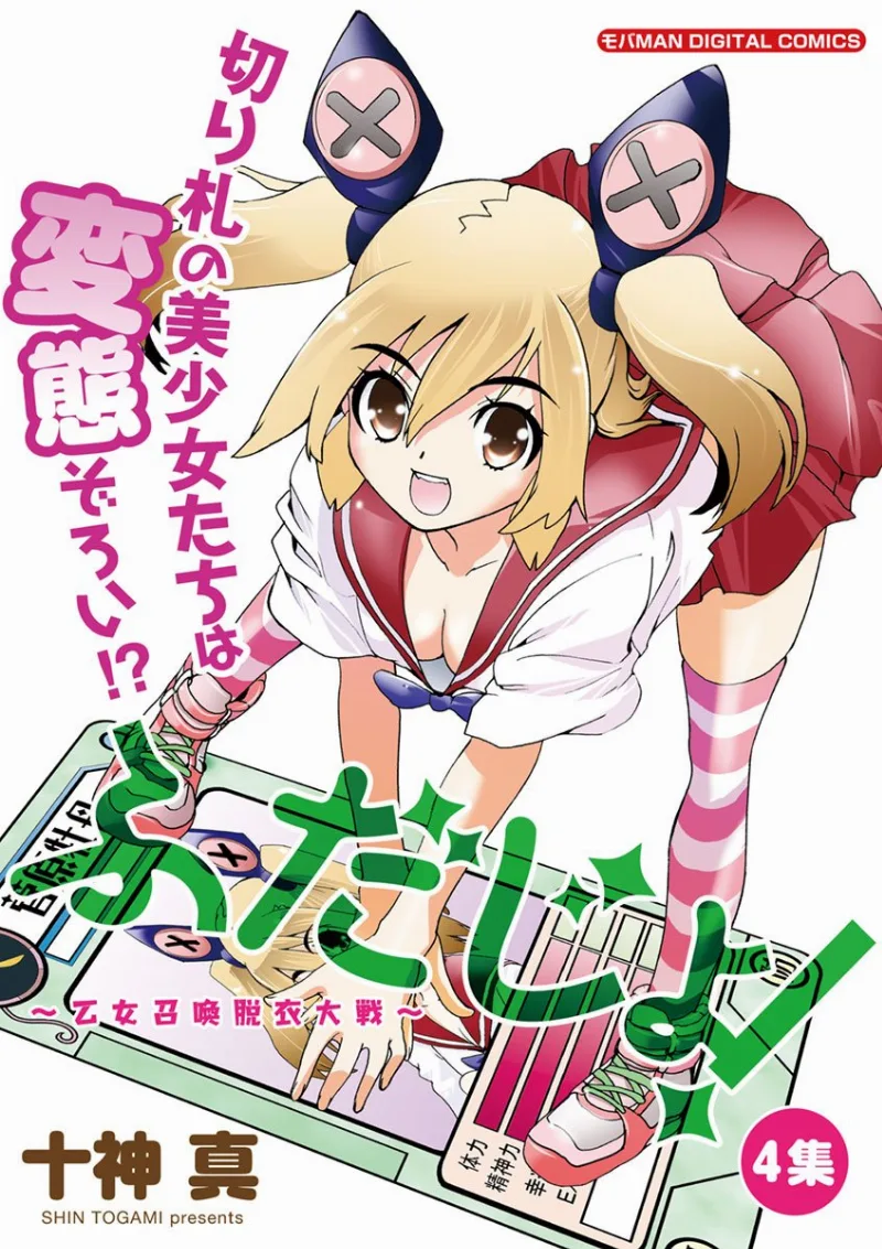 Volume 04