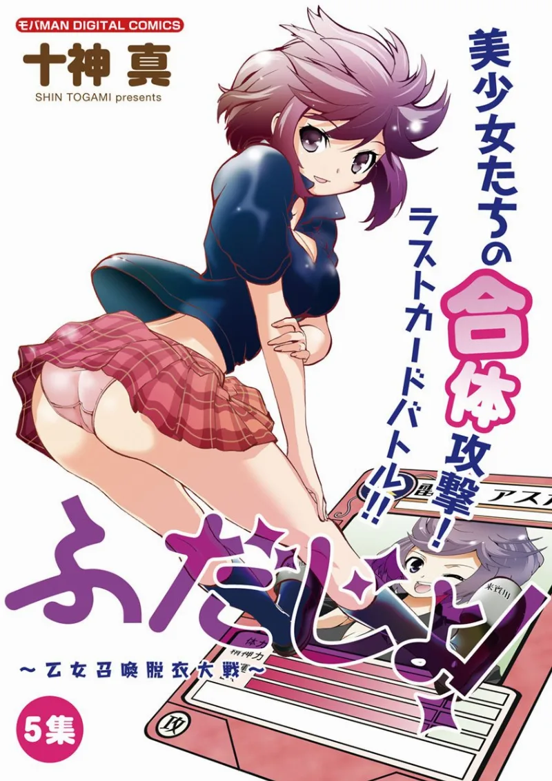 Volume 05