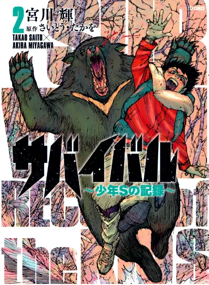 Volume 02