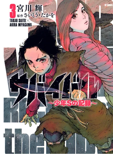 Volume 03