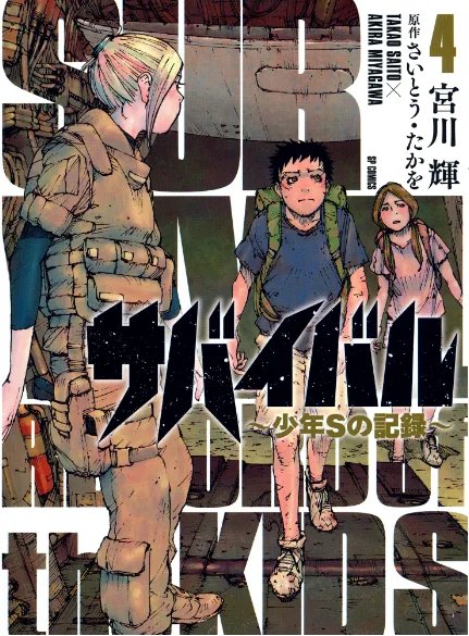 Volume 04