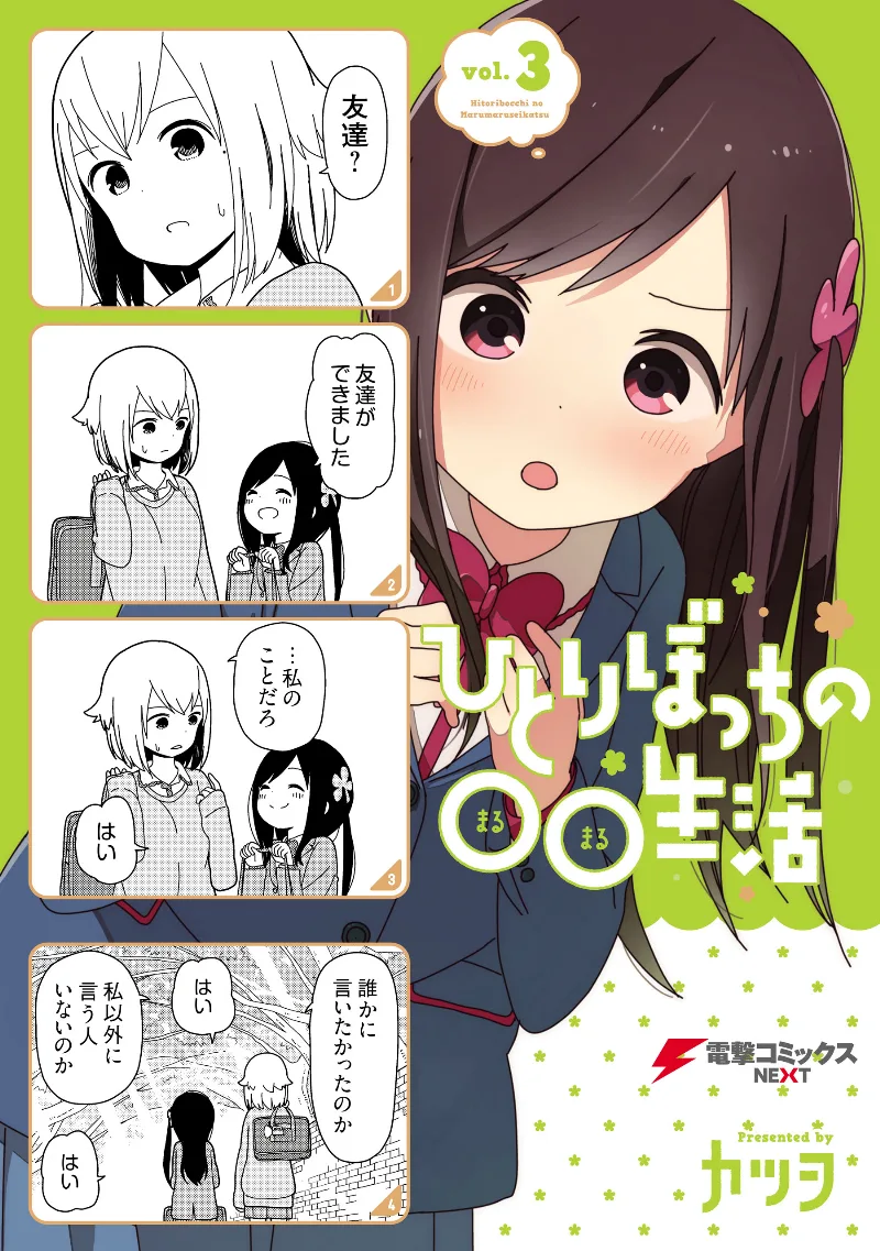 Volume 03