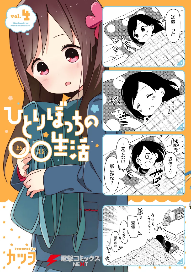 Volume 04