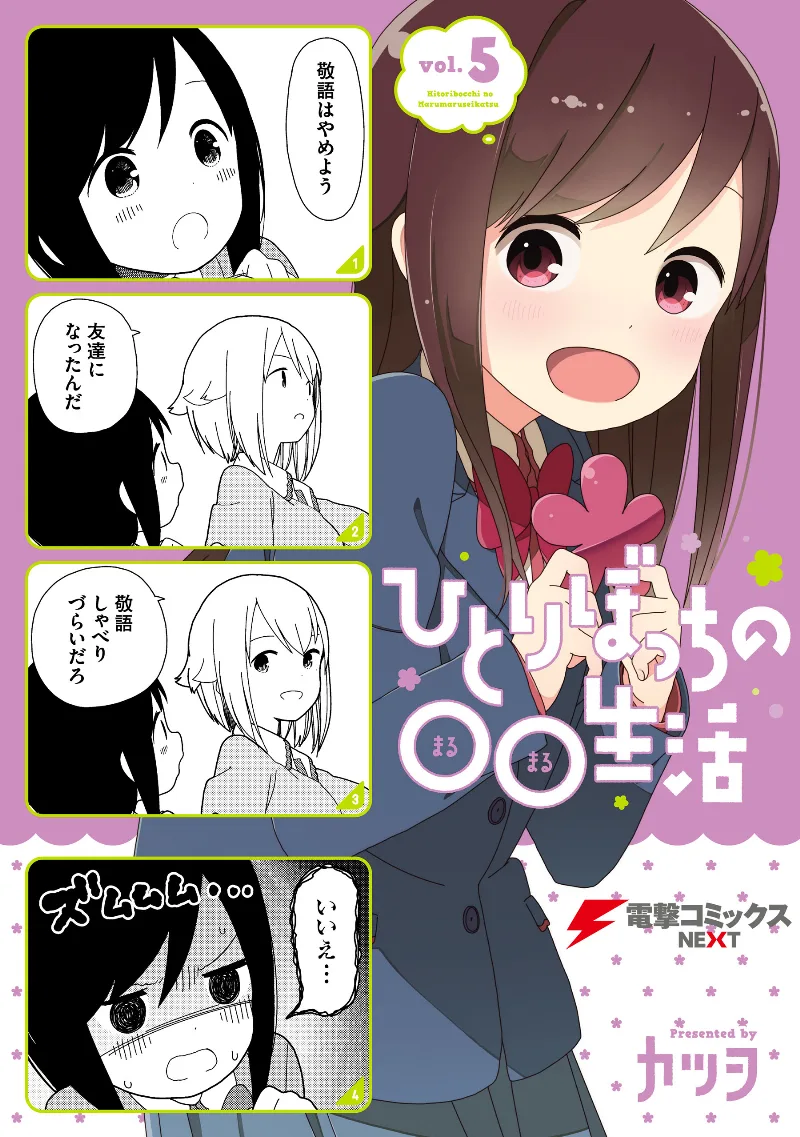 Volume 05