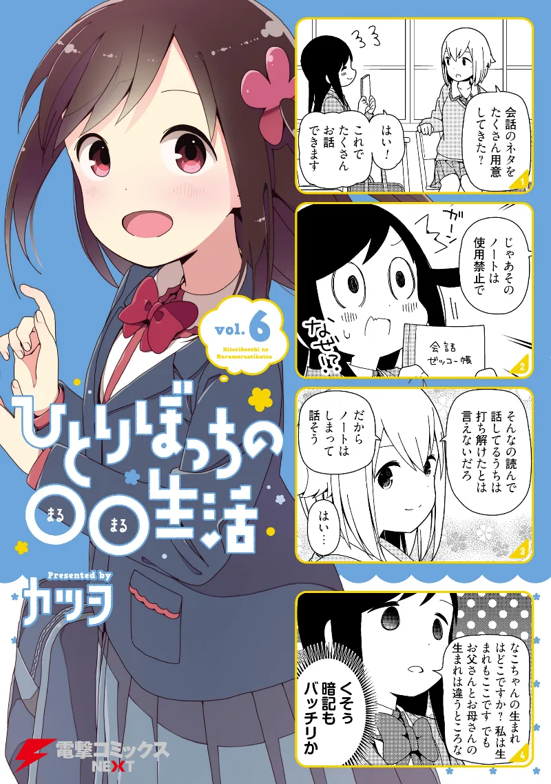 Volume 06