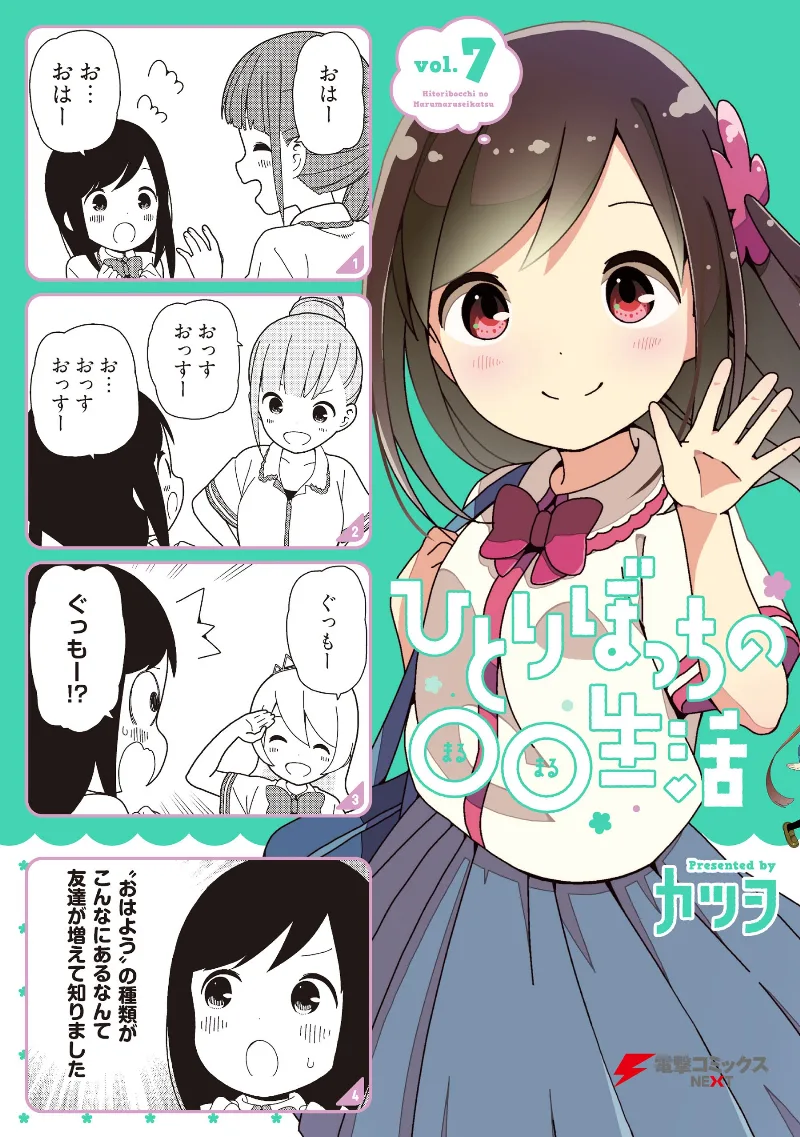 Volume 07