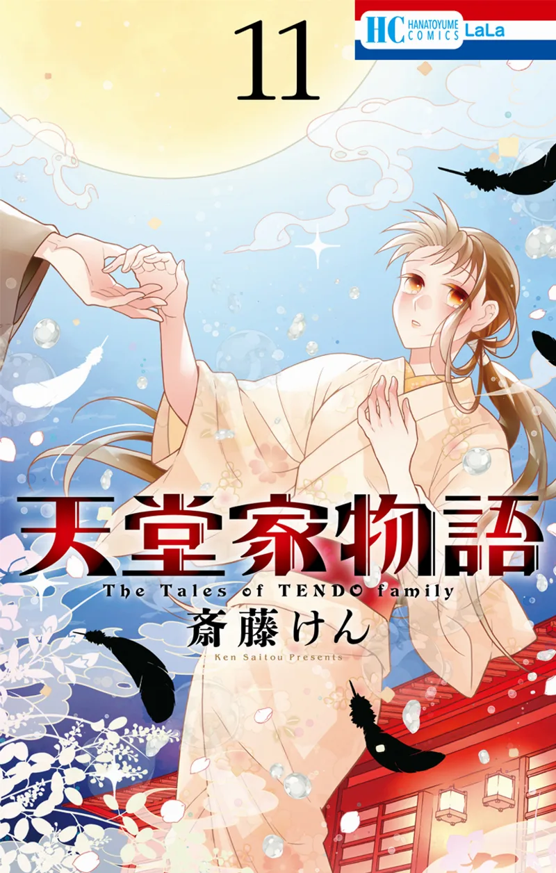 Volume 11