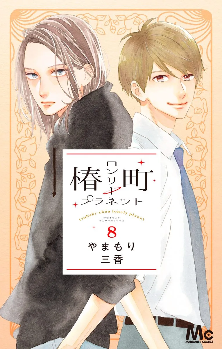 Volume 08