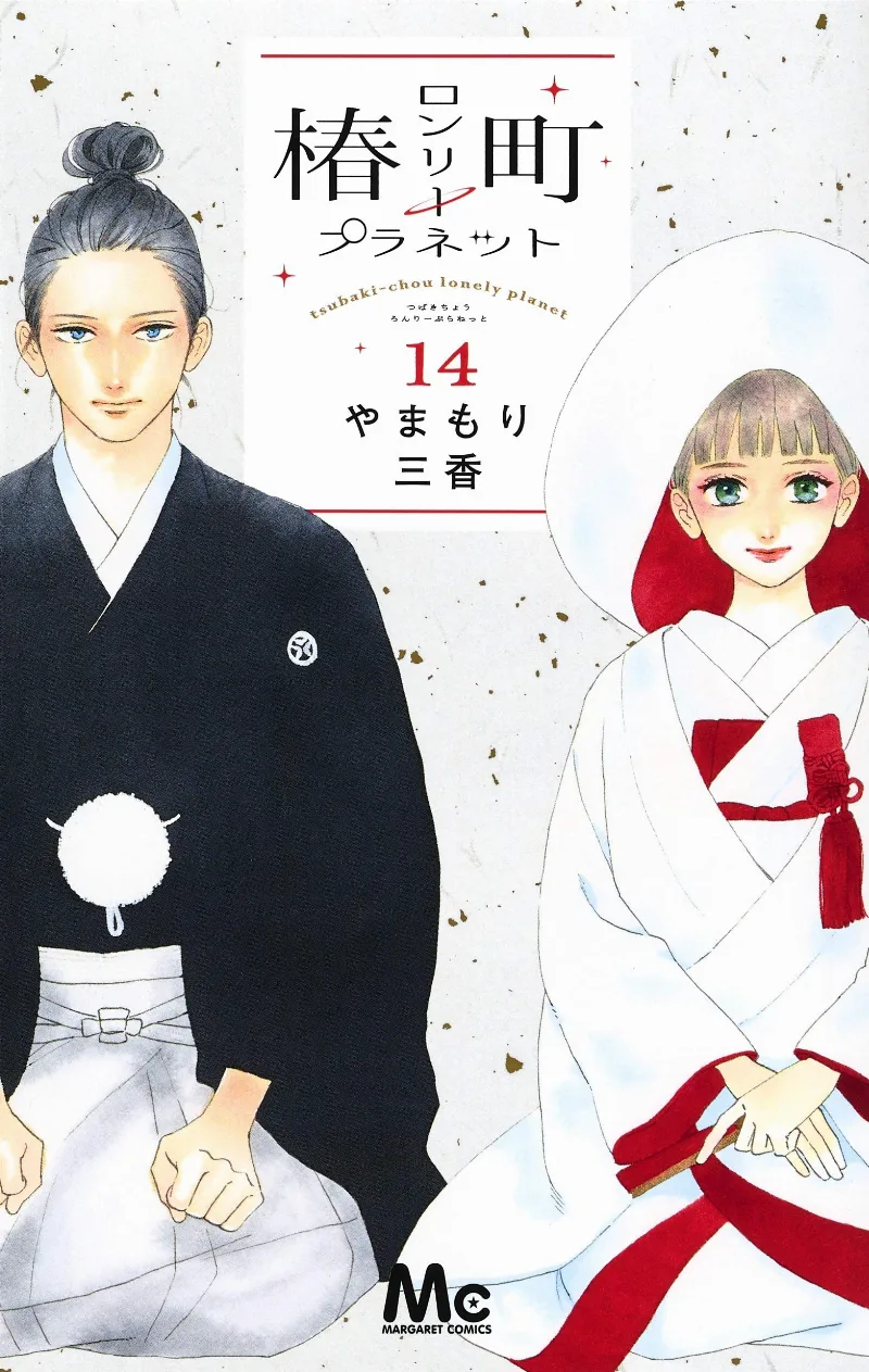 Volume 14
