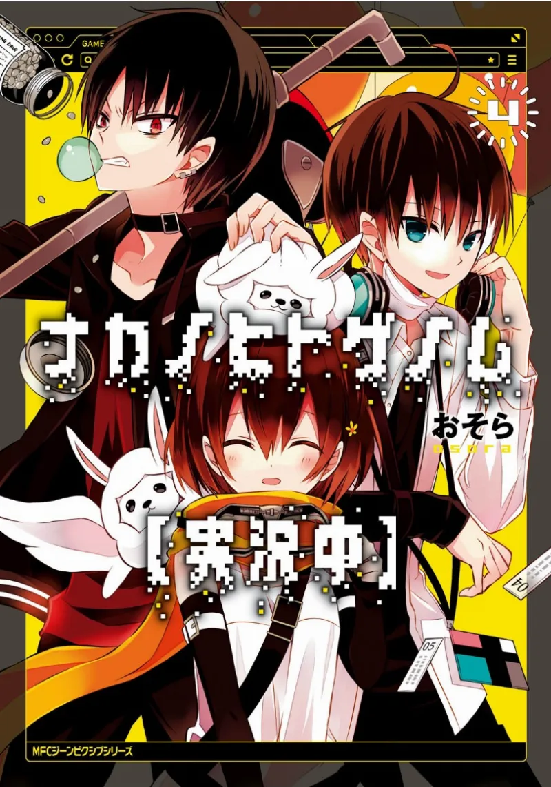 Volume 04