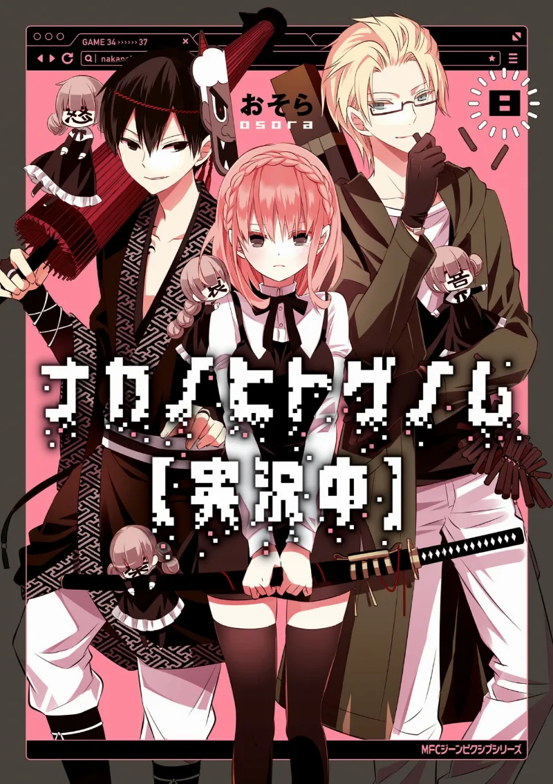 Volume 08