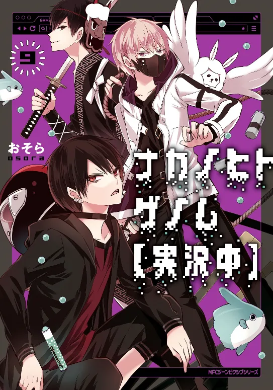 Volume 09