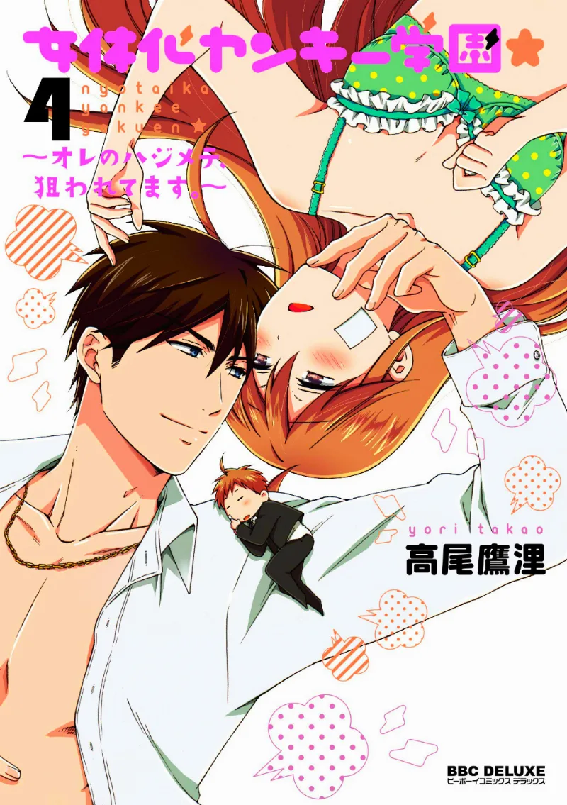 Volume 04