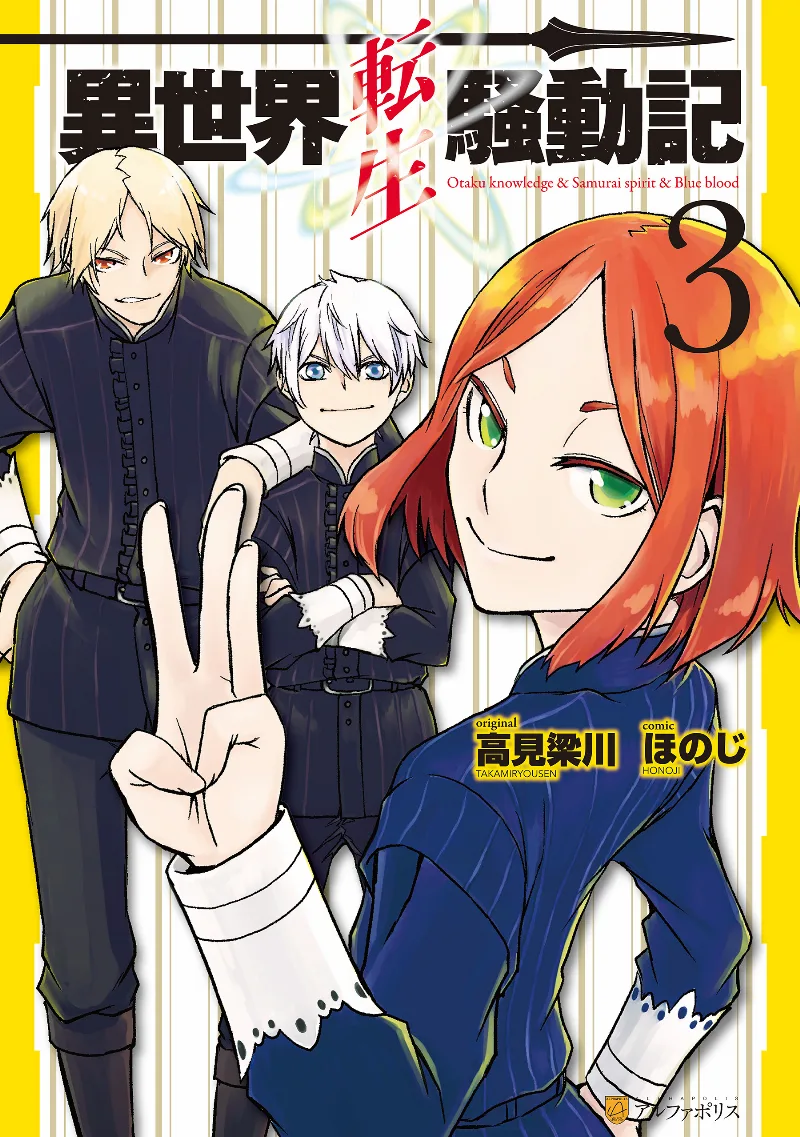 Volume 03