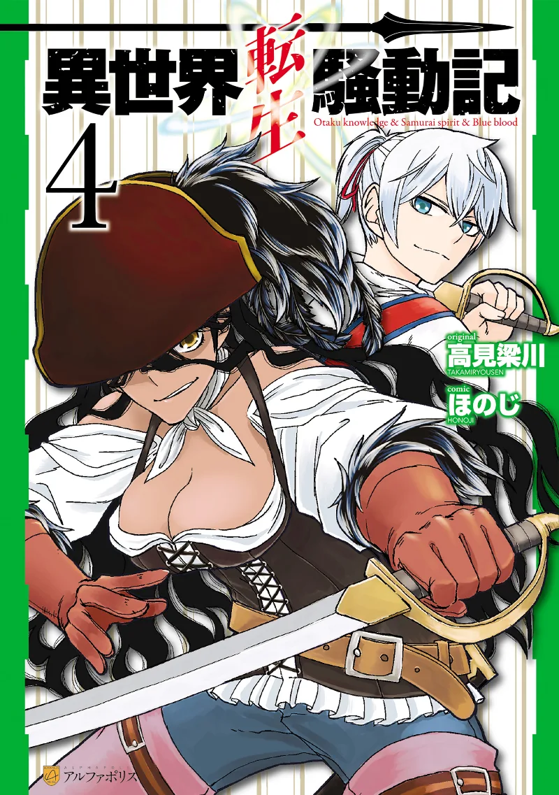 Volume 04