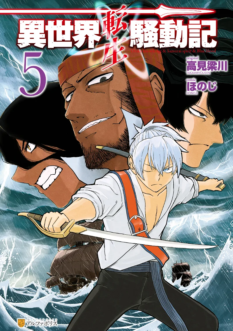 Volume 05