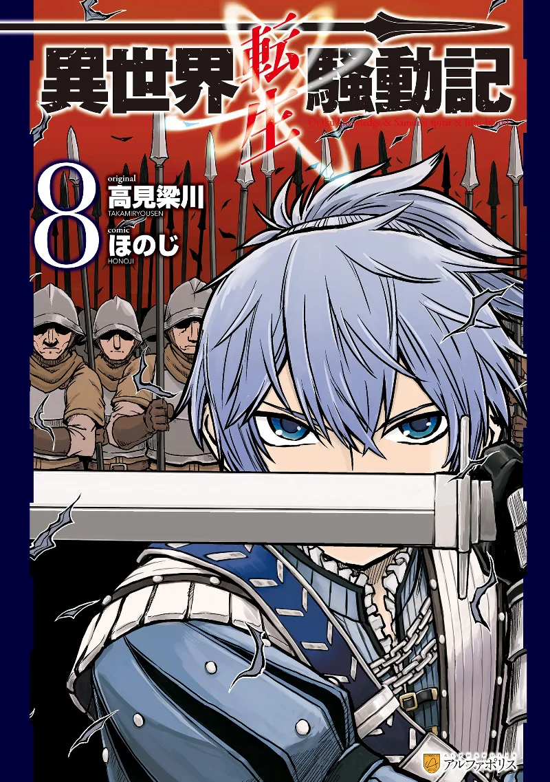 Volume 08