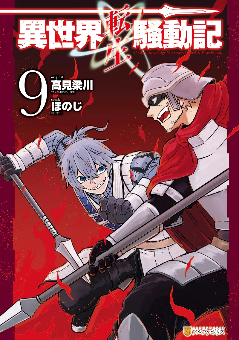 Volume 09