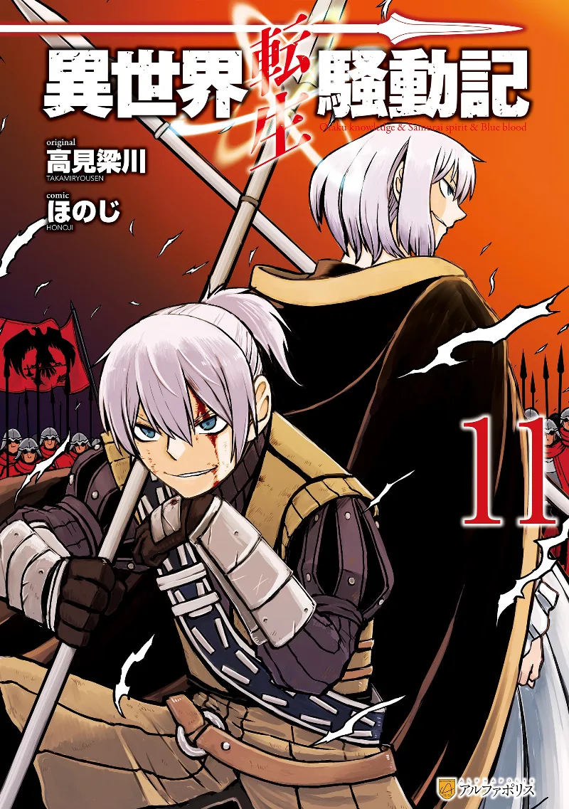 Volume 11