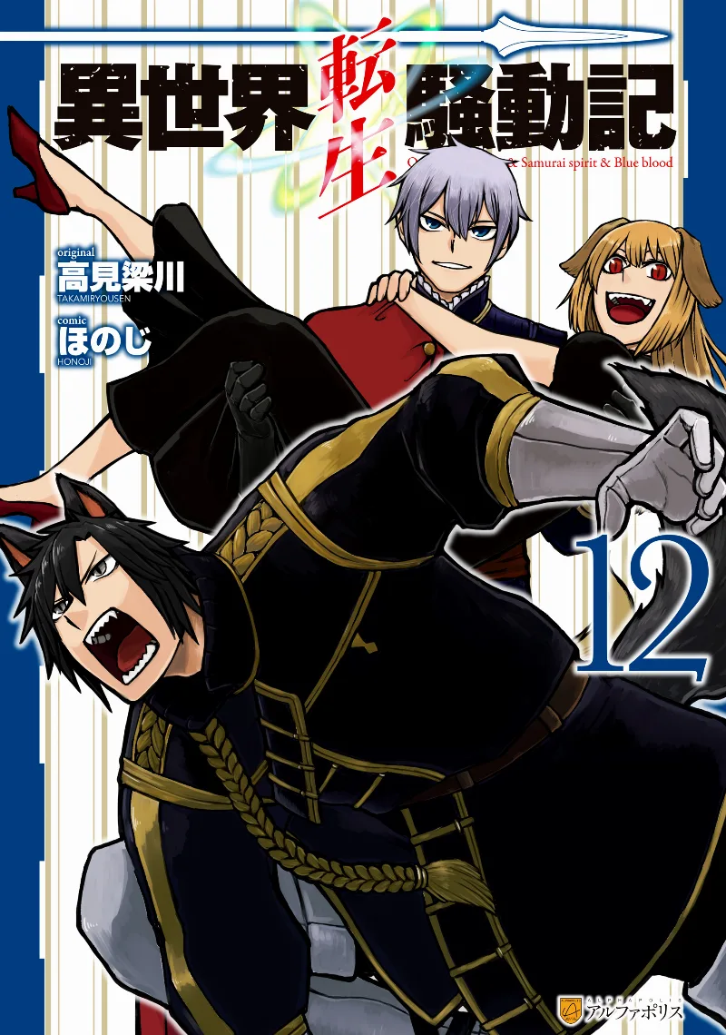 Volume 12