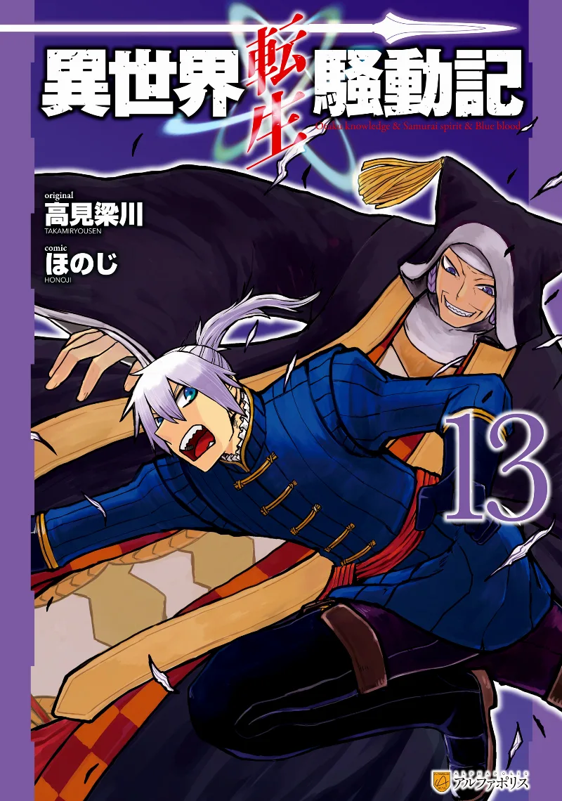 Volume 13