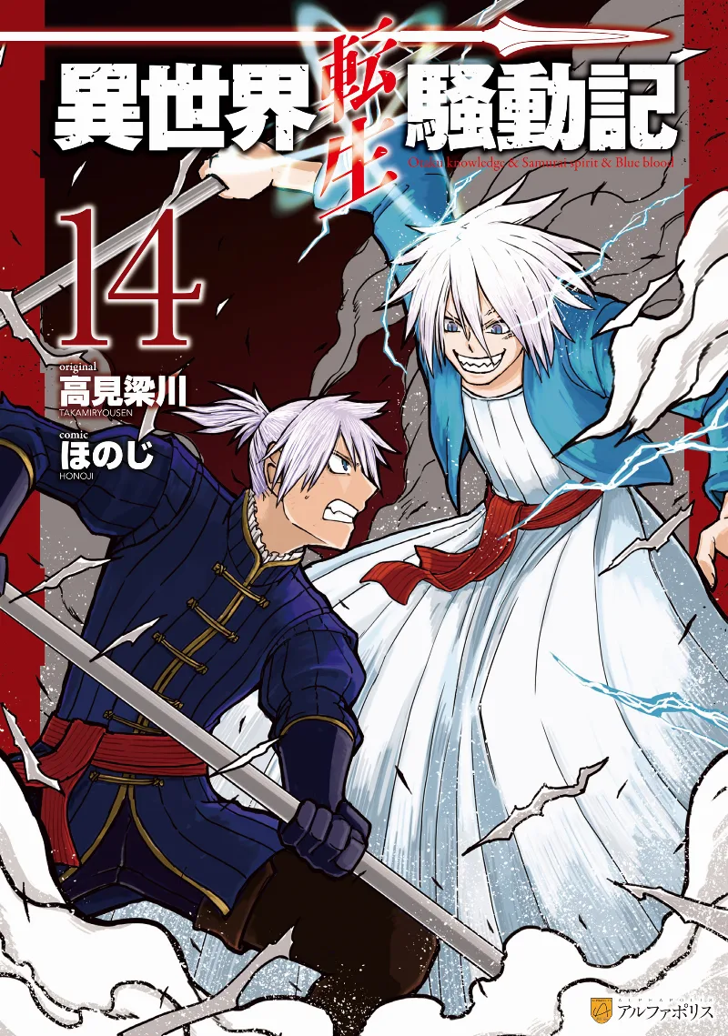 Volume 14