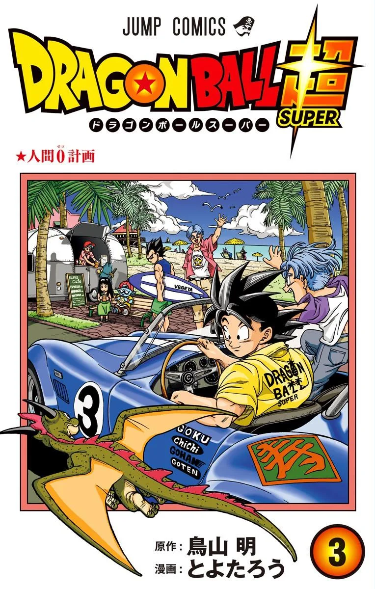 Volume 03