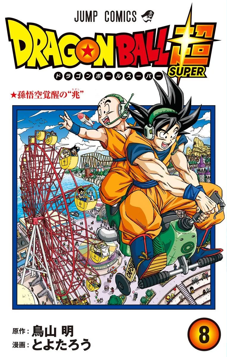 Volume 08