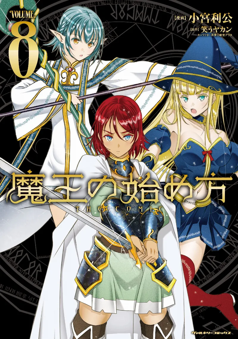 Volume 08