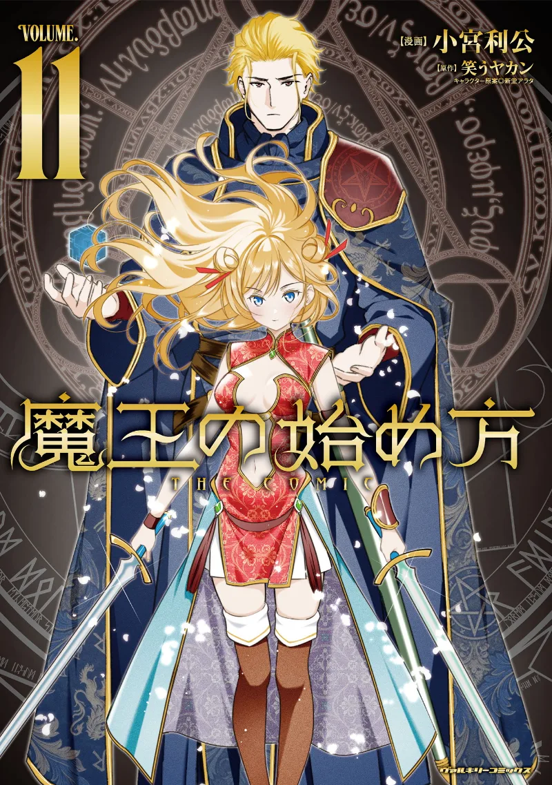 Volume 11