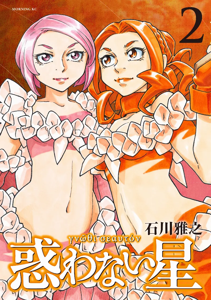 Volume 02