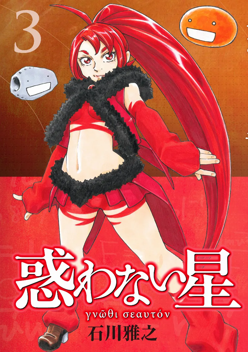 Volume 03