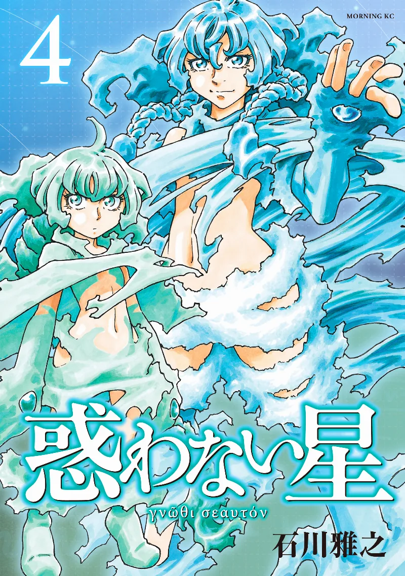 Volume 04