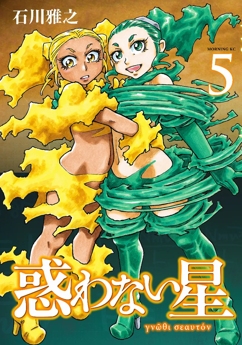 Volume 05