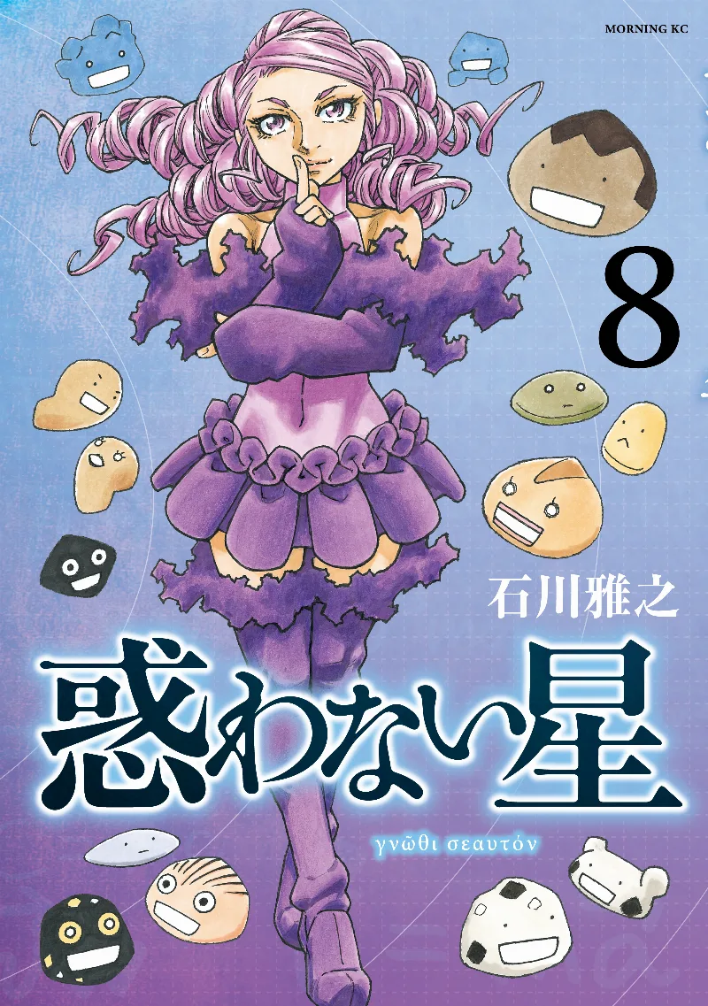 Volume 08