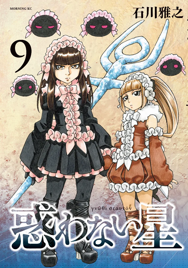 Volume 09