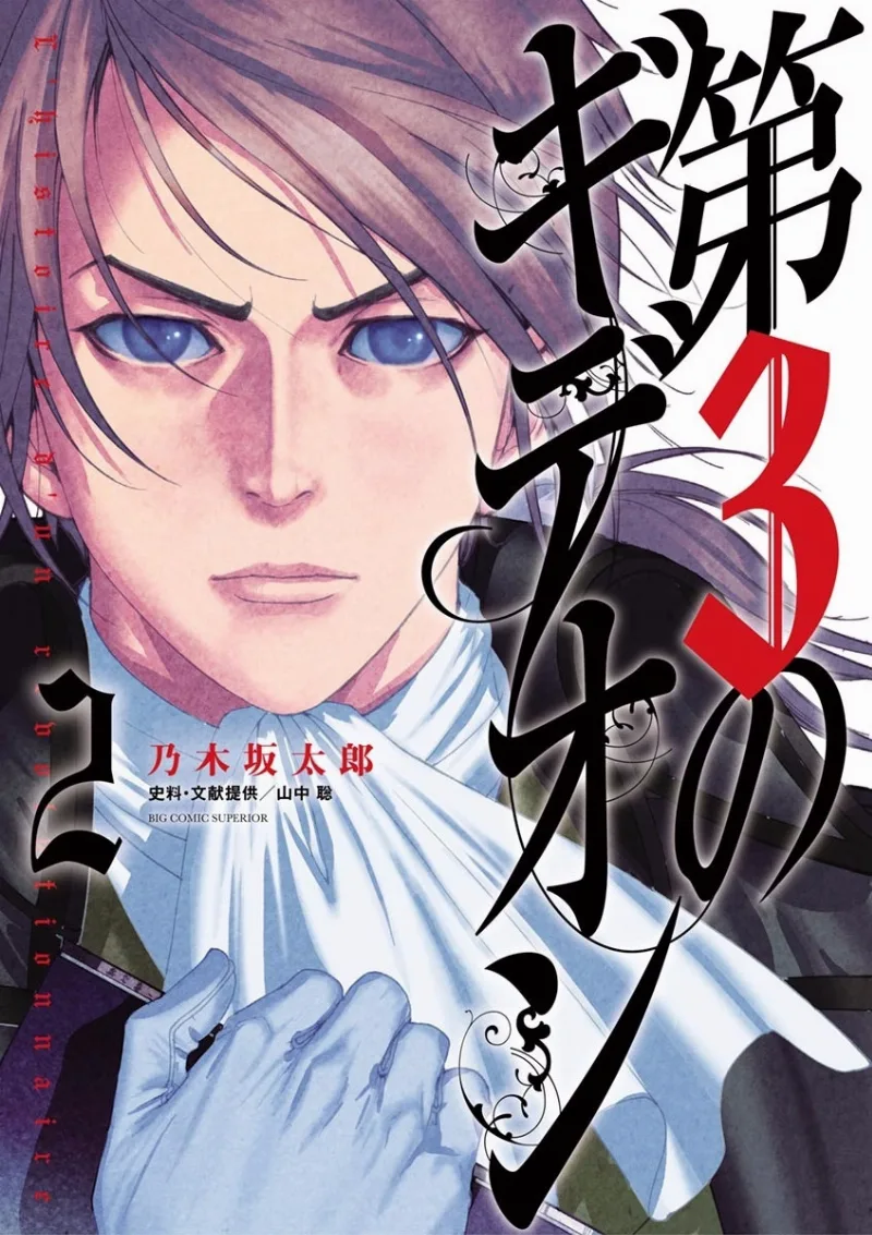 Volume 02