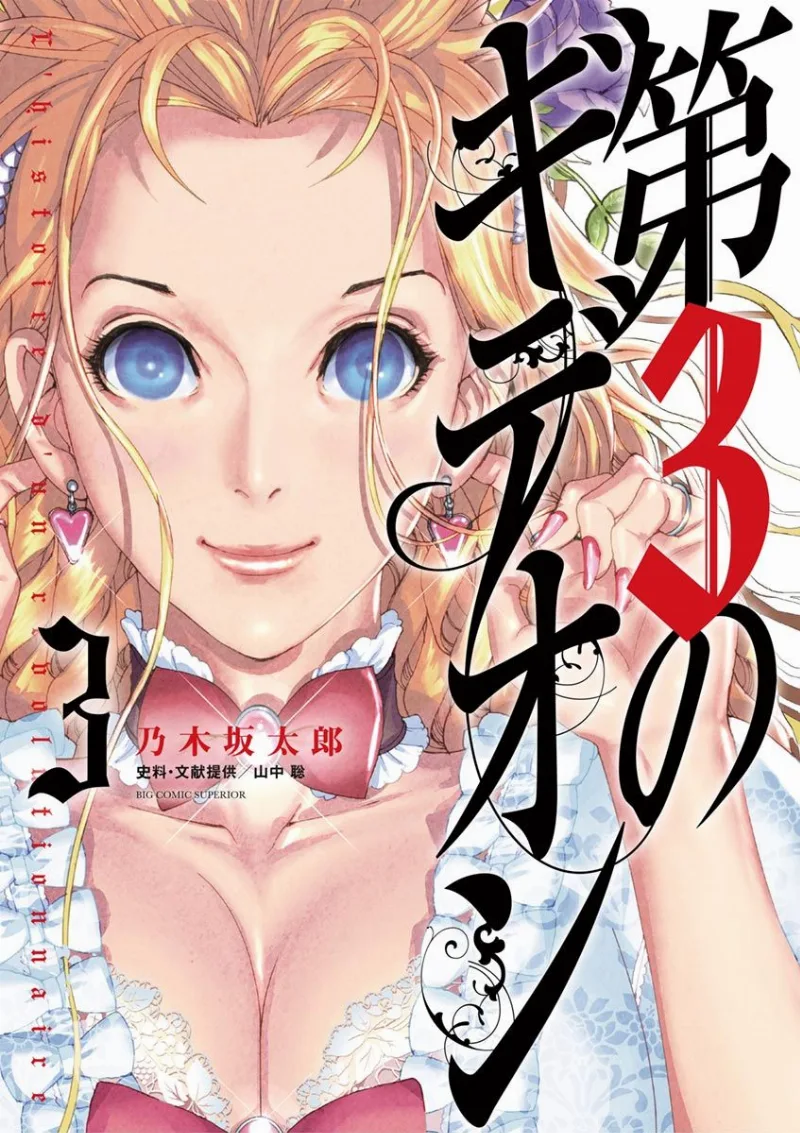 Volume 03