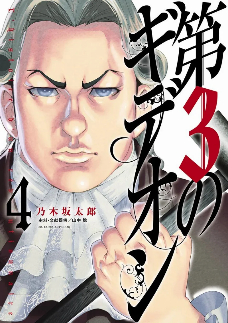 Volume 04