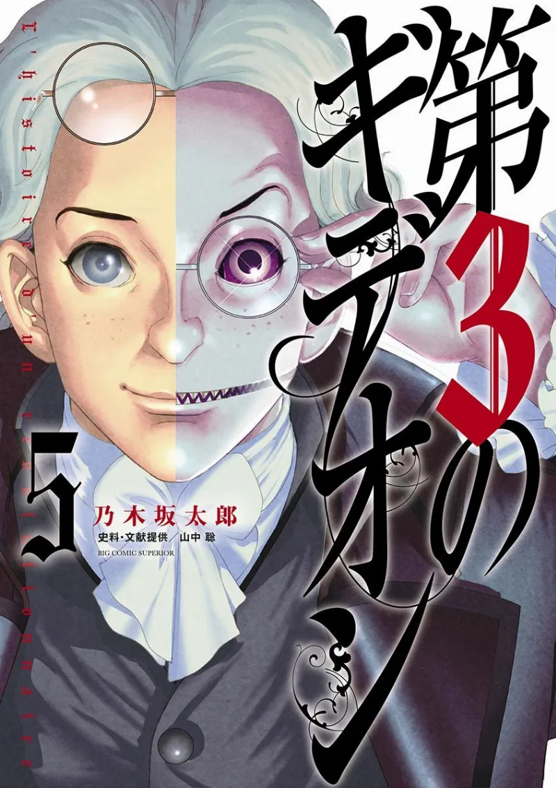 Volume 05