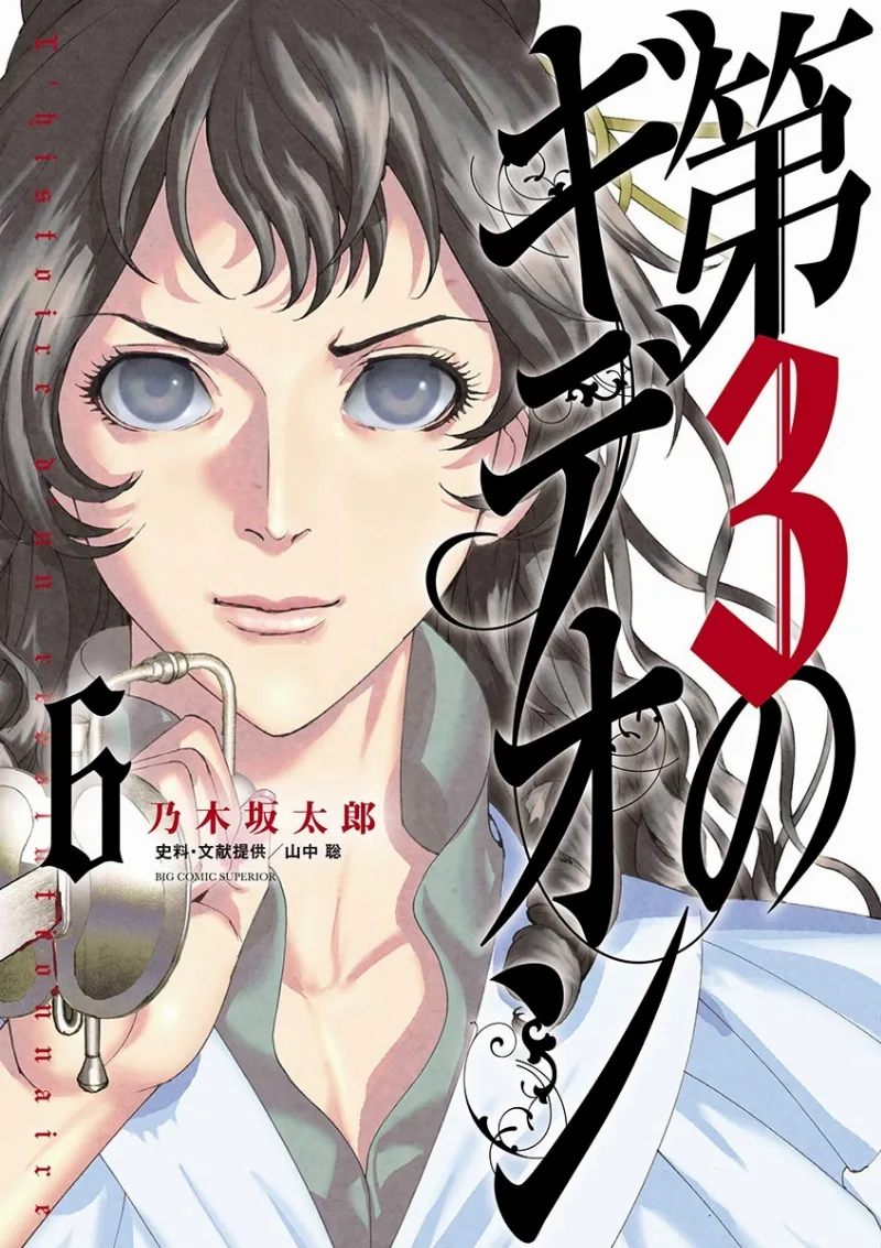 Volume 06