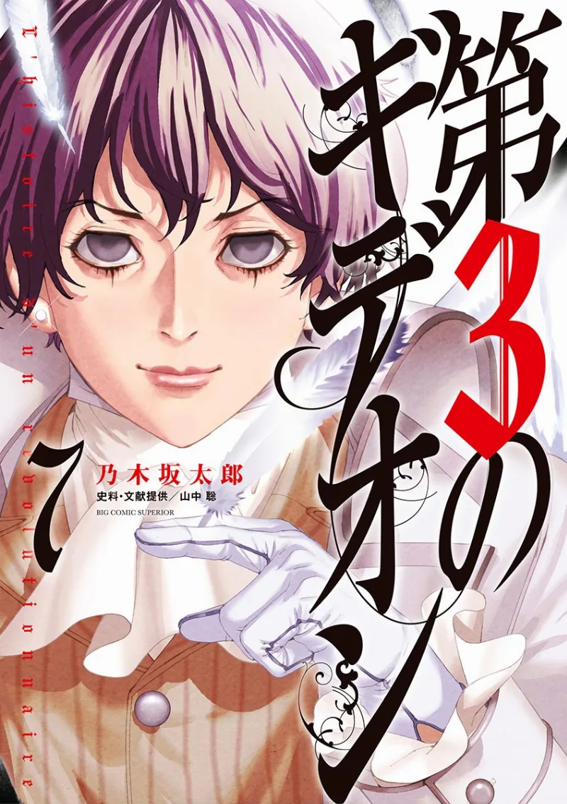 Volume 07