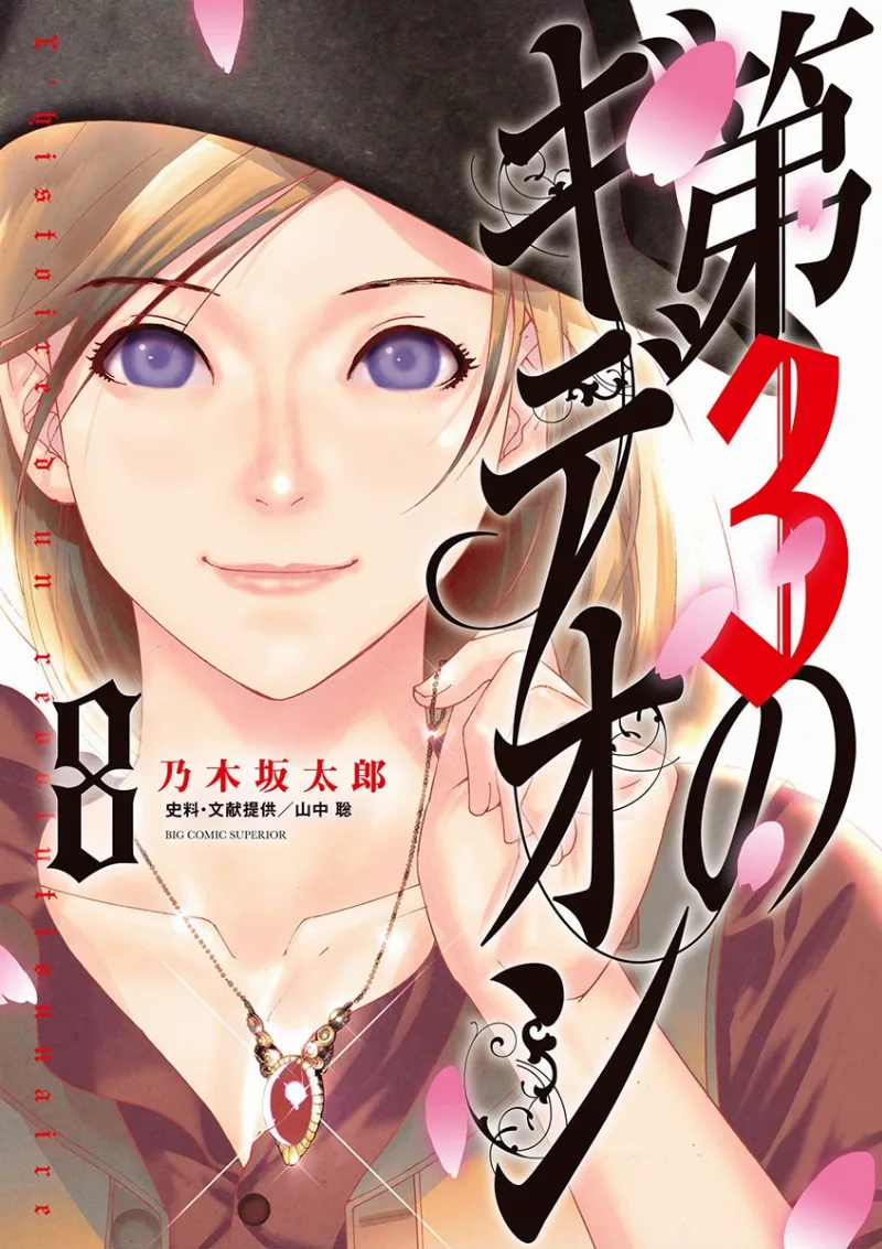 Volume 08